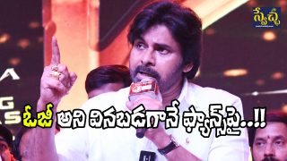 Pawan Kalyan at HHVM Event