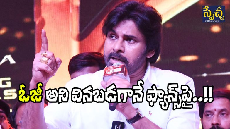 Pawan Kalyan at HHVM Event