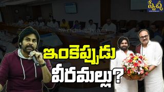 Pawan Kalyan Interview