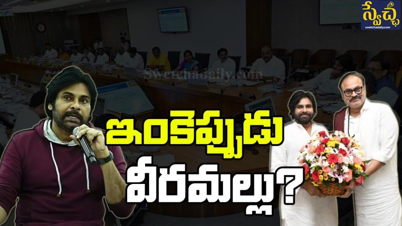 Pawan Kalyan Interview