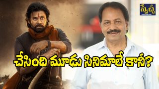Pawan Kalyan and AM Rathnam