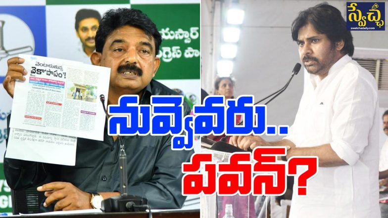 Perni Nani On Pawan