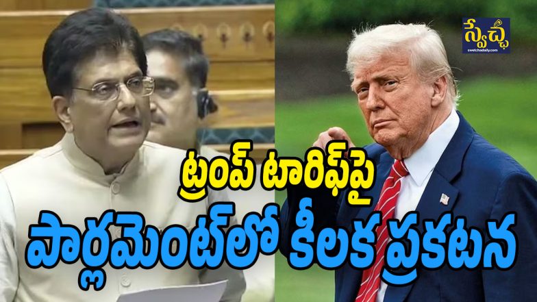 Piyush Goyal