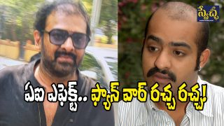 Prabhas and Jr ntr AI Images