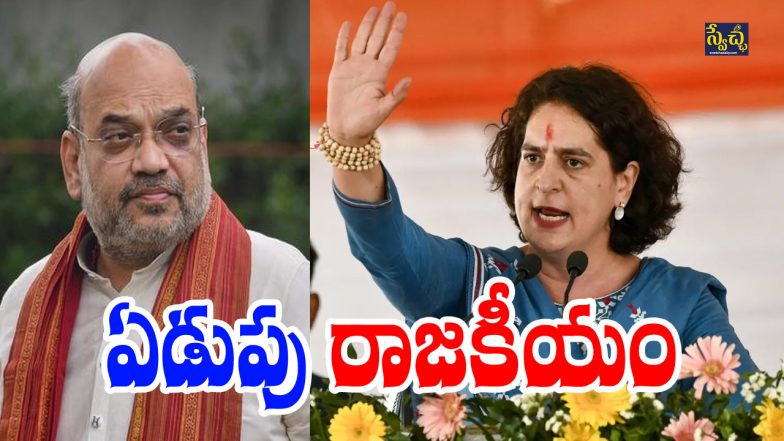 Priyanka Gandhi