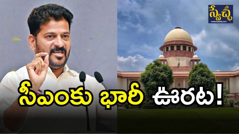 Supreme Court( image CREDIT: TWITTER)