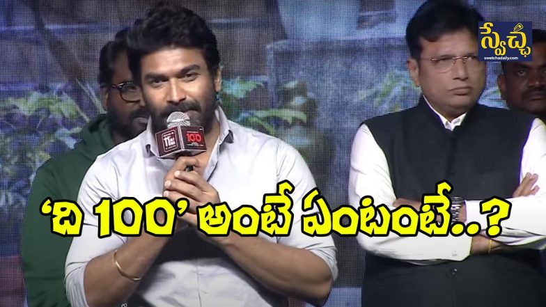 RK Sagar Speech at The 100 Event