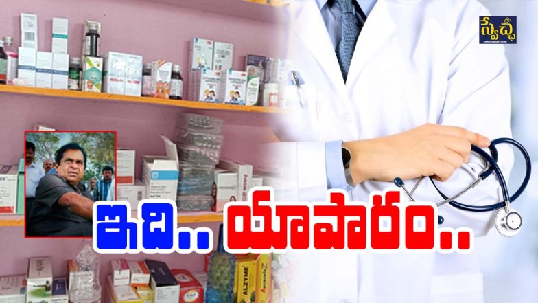 RMP Clinics