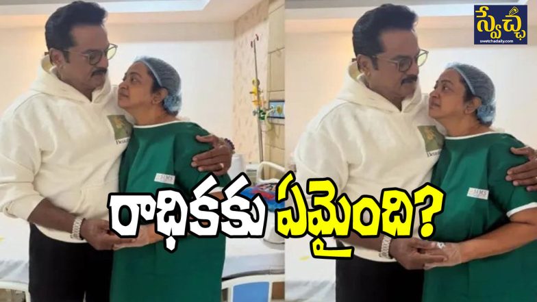 Radhika Sarath Kumar hospitalized