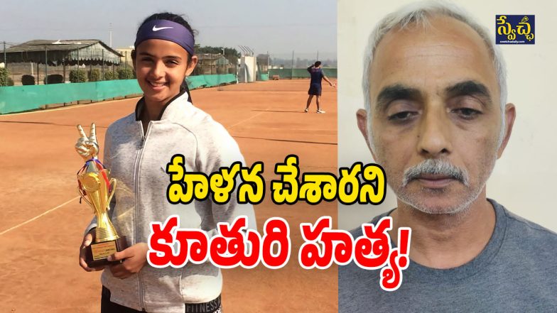 Radhika Yadav Murder Case (Image Source: Twitter)