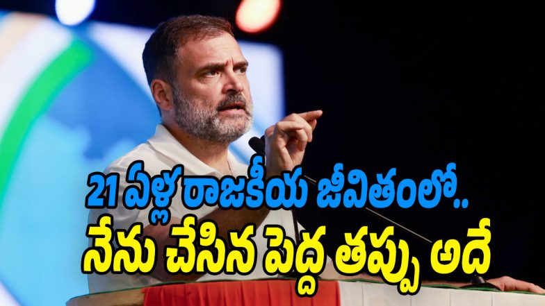 Rahul Gandhi
