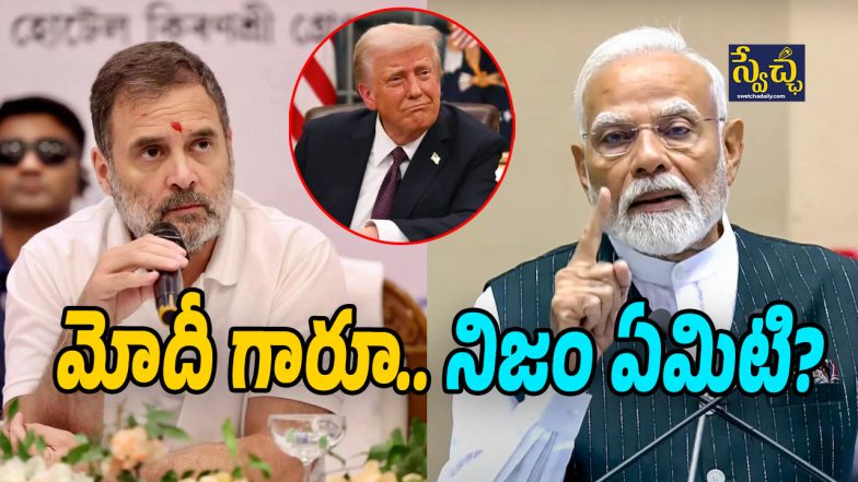 Rahul Modi Trump