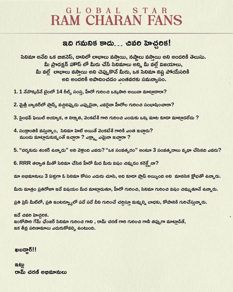 Mega Fans Warning Letter