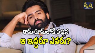 Ram Pothineni