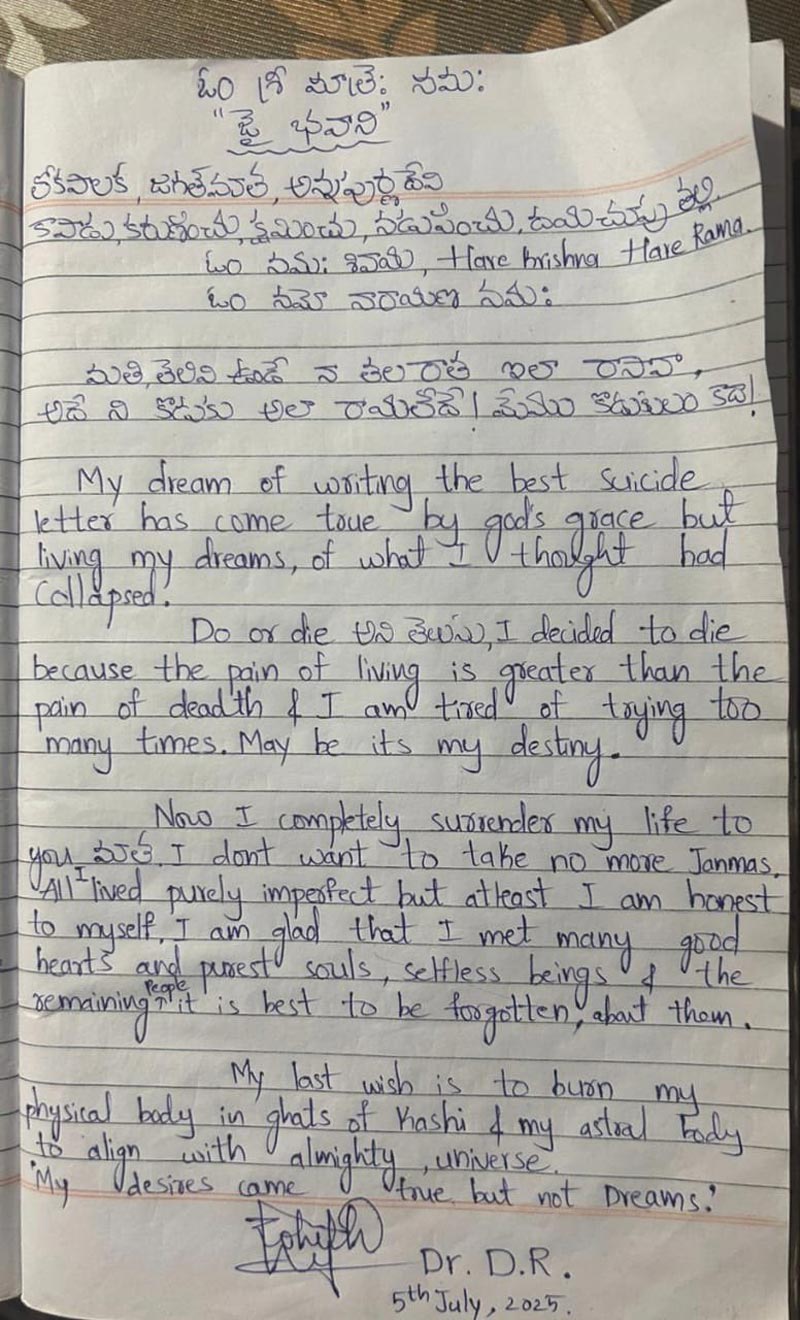 Rohith Letter