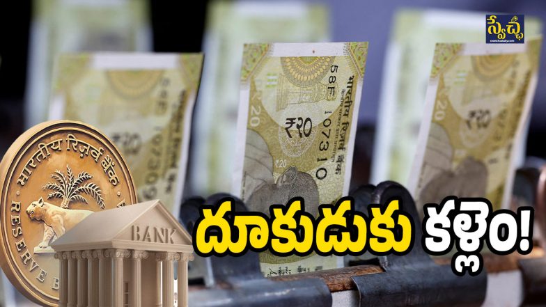 Rupee Bond Market (Image Source: Twitter)