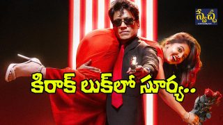 Killer First Look