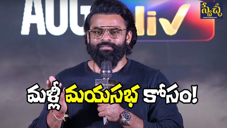 Sai Durgha Tej
