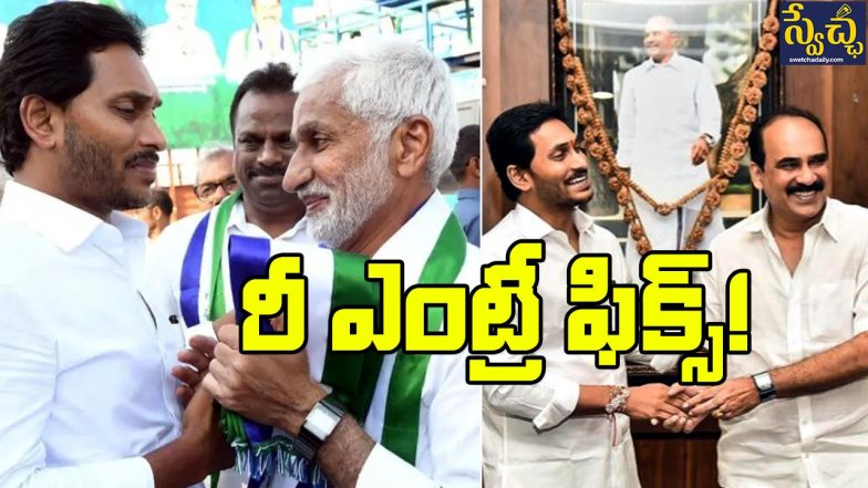 Sai Reddy and Balineni