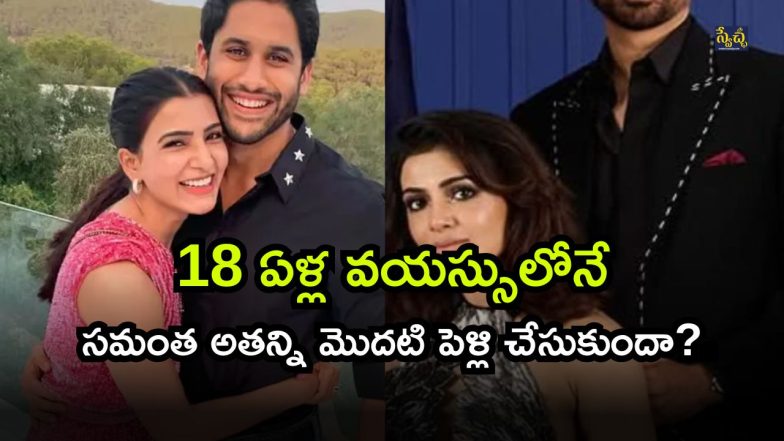 Samantha ( Image Source: Twitter)