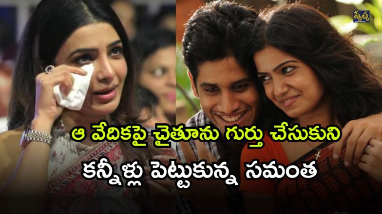 Samantha ( Image Source: Twitter)
