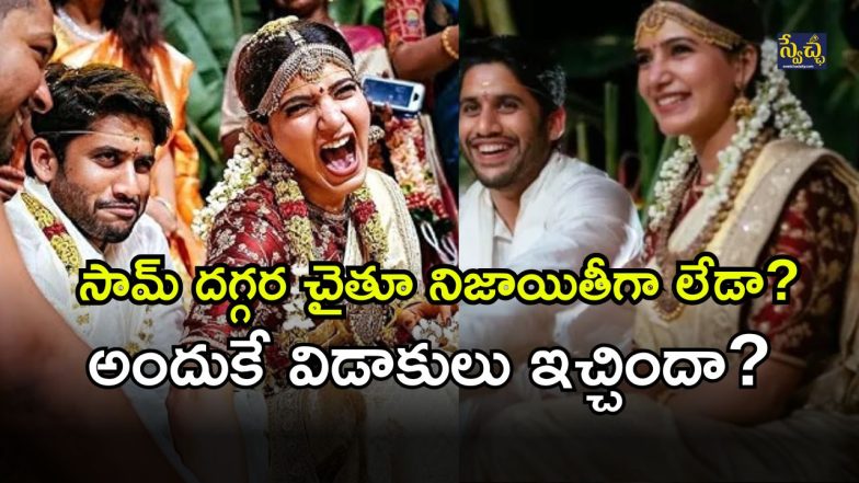 Samantha ( Image Source: Twitter)