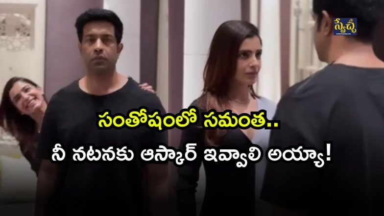 Samantha ( Image Source: Twitter)