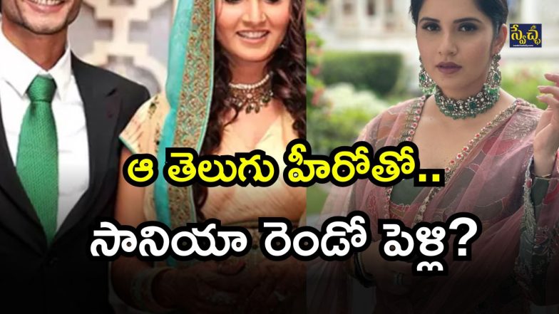 Sania Mirza ( Image Source: Twitter)
