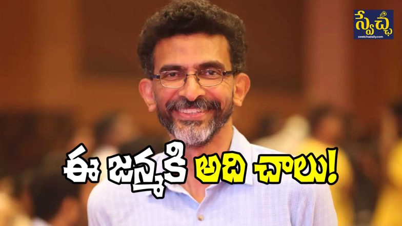 Sekhar Kammula