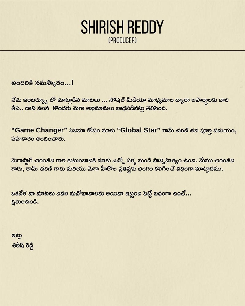 Shirish Letter