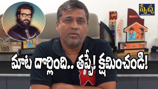 Shirish Reddy says Sorry to Ram Charan