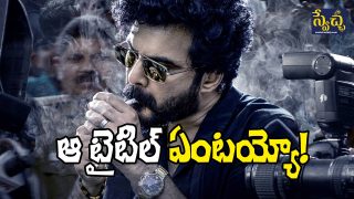Siddu Jonnalagadda Badass Still