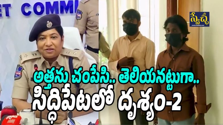 Siddipet Incident