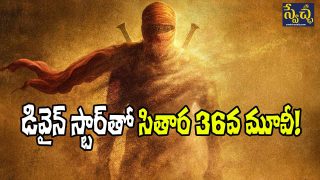 Sithara Entertainment 36th Movie