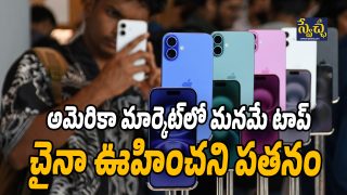Smart Phones