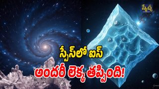 Ice Discovered in Space (Image Source: Twitter)