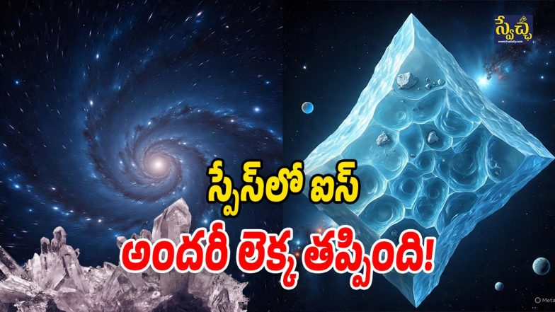 Ice Discovered in Space (Image Source: Twitter)