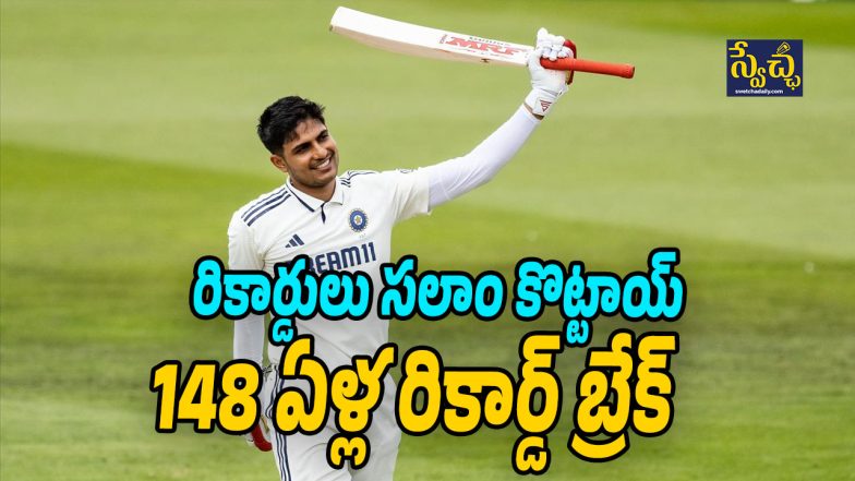 Subhman Gill