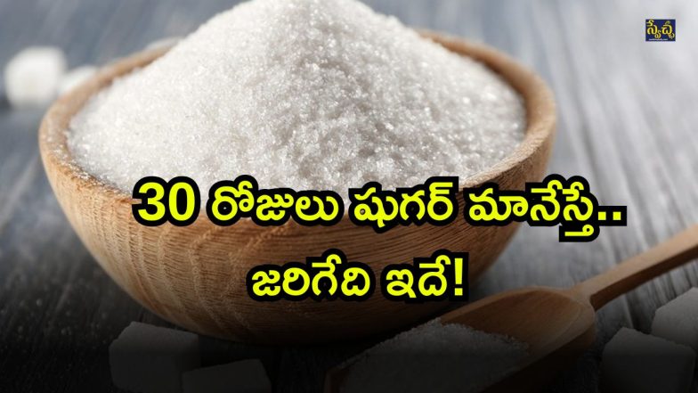 Sugar ( Image Source: Twitter)