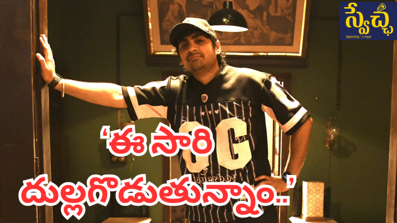 Sujeeth ( image source :x)