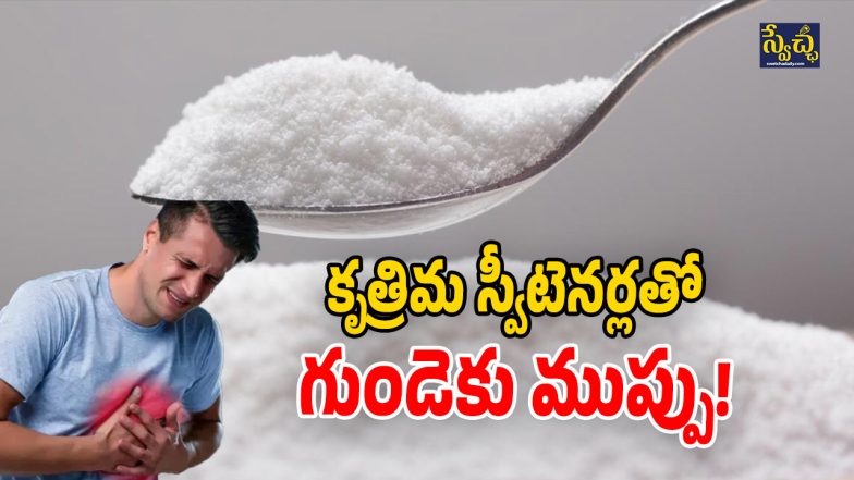 Artificial Sweeteners (Image Source: Twitter)