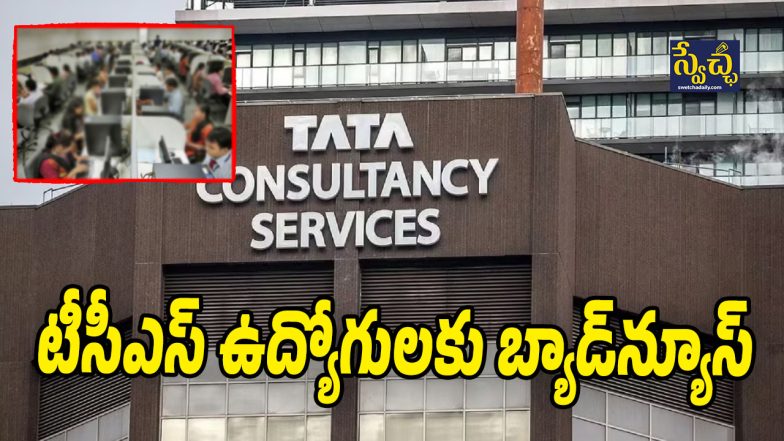 TCS Employees