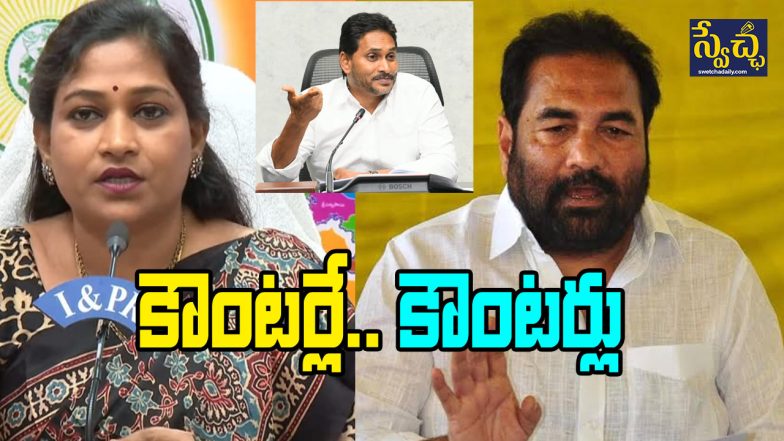 TDP Leaders Counters to YS Jagan