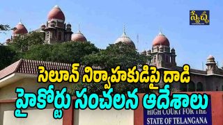 TS High Court