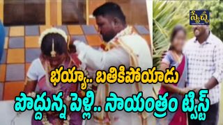 Tamil Nadu Marriage