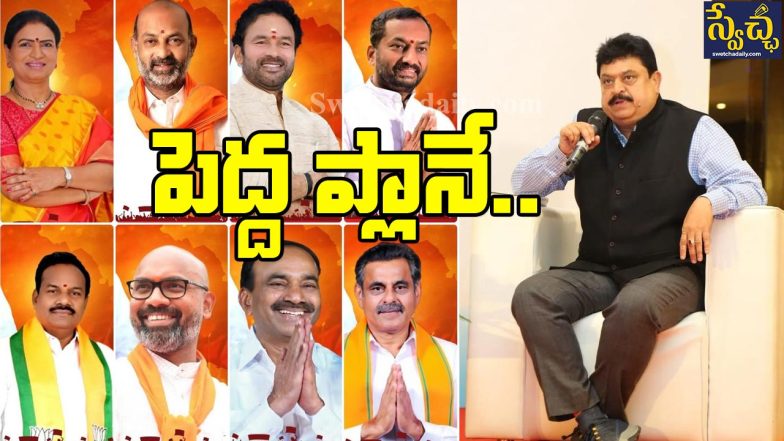 Telangana BJP