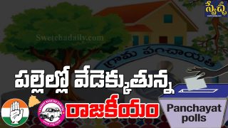 Telangana Panchayat Elections