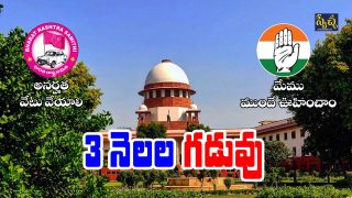 Telangana Suprem Court