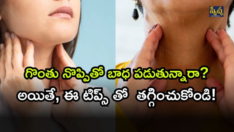 Throat Care ( Image Source: Twitter)