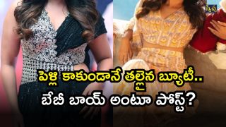 Tollywood ( Image Source: Twitter)